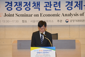 2017 Korea-EU Joint Seminar on Economic Analysis of Competition Policy(Nov 02, 2017)_1