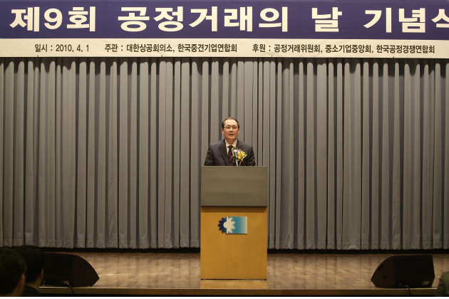 The ceremony of the 9th Fair Transaction Day