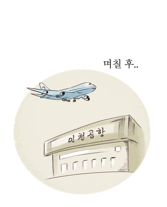 며칠 후.. 인천공항