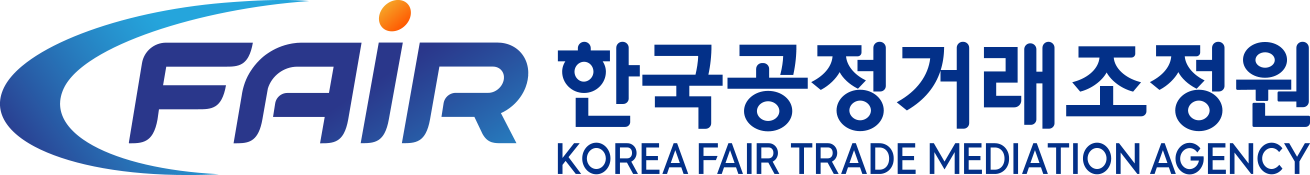KOFAIR 한국공정거래조정원 - KOREA FAIR TRADE MEDIATION AGENCY